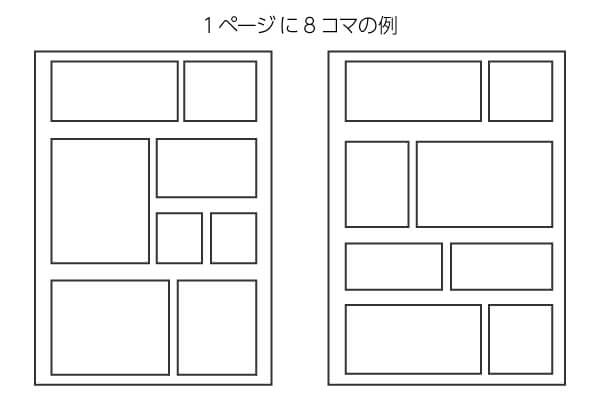 漫画のコマ割りの超基本 コマの割り方と斜めに割る効果 テラストーリーズ