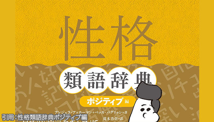 しかも 類語 しかし の意味とは しかしながら の使い方と類語を解説