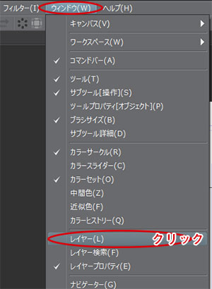 クリスタの下書きからペン入れまでを解説 テラストーリーズ