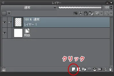 クリスタの下書きからペン入れまでを解説 テラストーリーズ