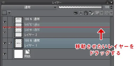 クリスタの下書きからペン入れまでを解説 テラストーリーズ