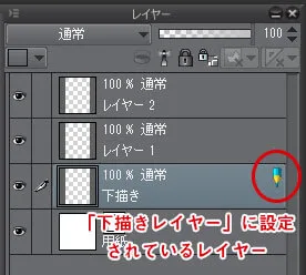 クリスタの下書きからペン入れまでを解説 テラストーリーズ