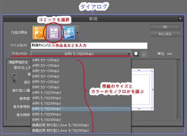 クリスタの下書きからペン入れまでを解説 テラストーリーズ