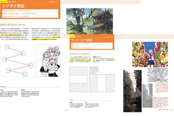 イラスト 漫画のための構図の描画教室 無料の印刷可能なイラスト素材