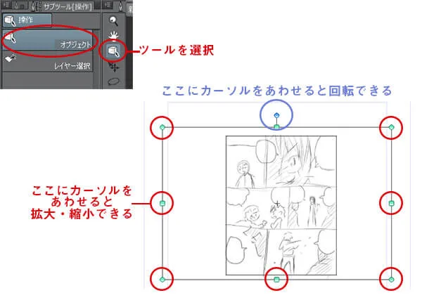 クリスタの下書きからペン入れまでを解説 テラストーリーズ