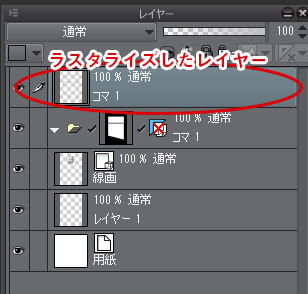 クリスタのコマ割り コマ枠作成と枠線の太さや間隔を変更する方法 テラストーリーズ