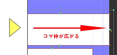 クリスタのコマ割りの移動