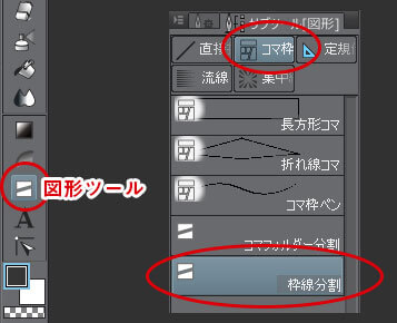 クリスタのコマ割り コマ枠作成と枠線の太さや間隔を変更する方法 テラストーリーズ