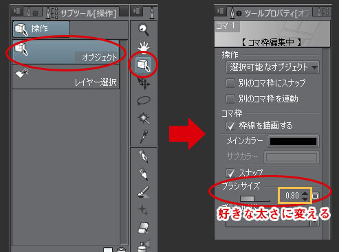 クリスタのコマ割り コマ枠作成と枠線の太さや間隔を変更する方法 テラストーリーズ