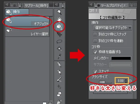 クリスタのコマ割り コマ枠作成と枠線の太さや間隔を変更する方法 テラストーリーズ