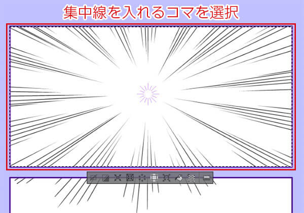 図解 クリスタで集中線や効果線を描く具体的な方法 テラストーリーズ