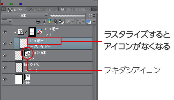 クリスタの吹き出しを描く方法としっぽの描き方や関連操作を図解解説 テラストーリーズ