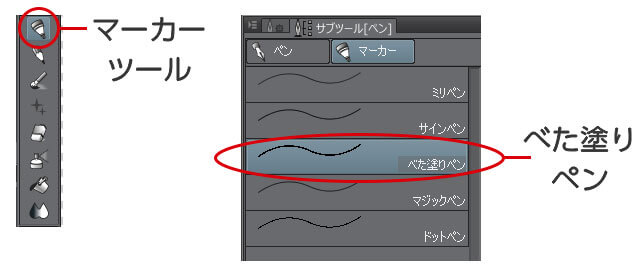 クリスタの塗りつぶしツールを使ってベタ塗りする方法 テラストーリーズ