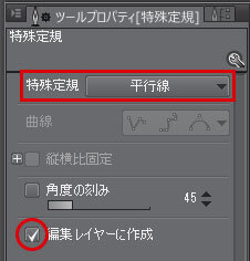 図解 クリスタで集中線や効果線を描く具体的な方法 テラストーリーズ