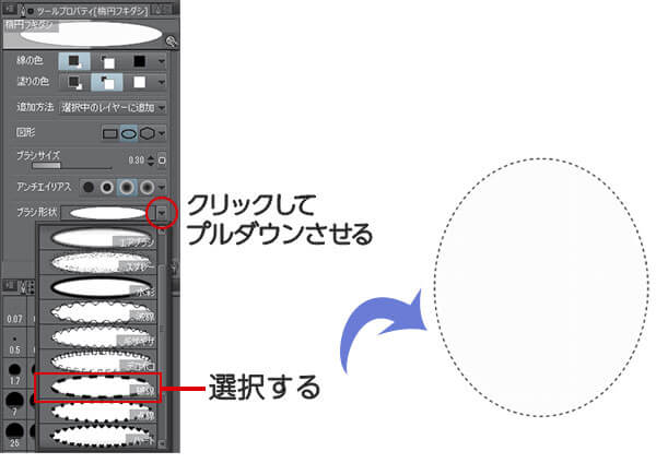 クリスタの吹き出しを描く方法としっぽの描き方や関連操作を図解解説 テラストーリーズ