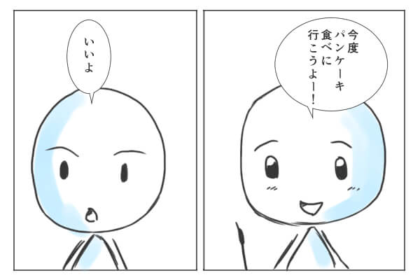 2コマ割り