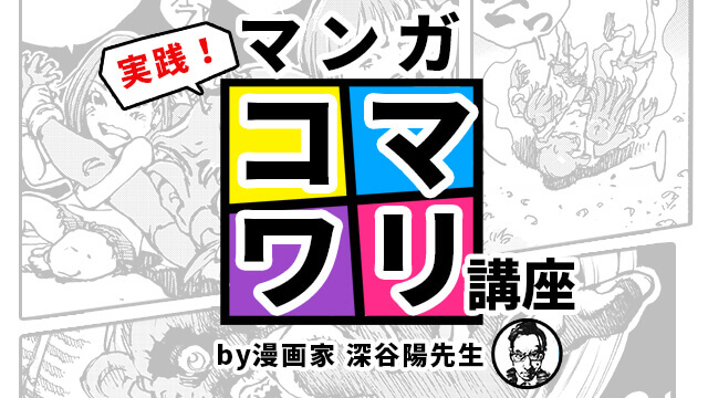 漫画のコマ割りが上手くなるコツを解説 同じコマ割りが続く悩みも解決 テラストーリーズ