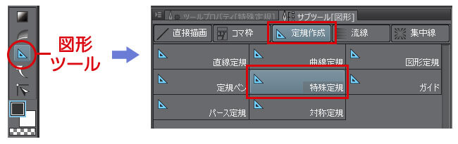 図解 クリスタで集中線や効果線を描く具体的な方法 テラストーリーズ