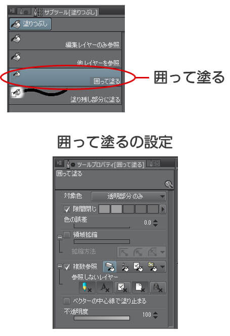 クリスタの塗りつぶしツールを使ってベタ塗りする方法 テラストーリーズ