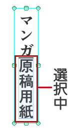 クリスタのセリフに文字入れする方法とルビを打つ方法 テラストーリーズ