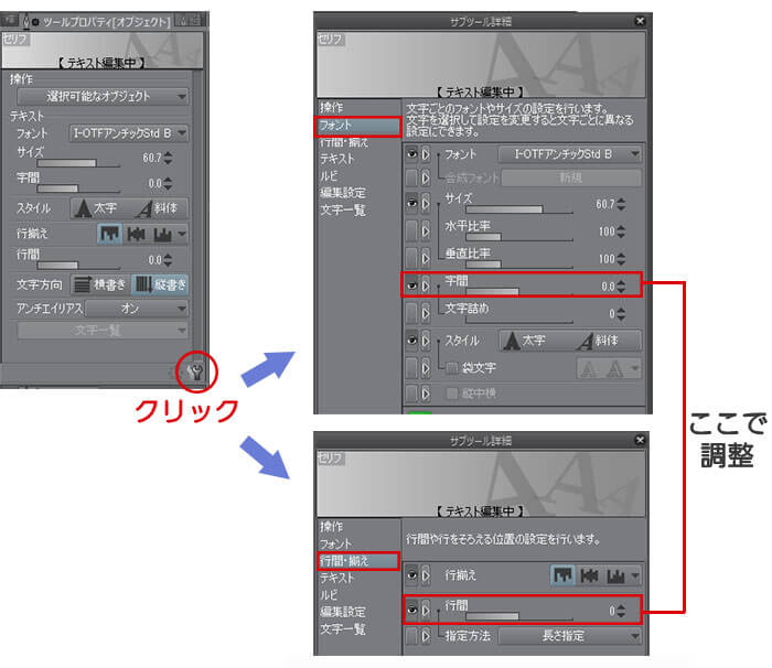 クリスタのセリフに文字入れする方法とルビを打つ方法 テラストーリーズ