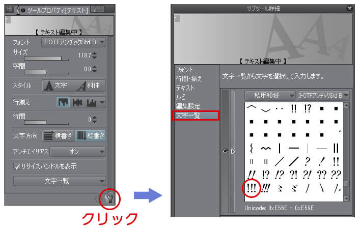 クリスタのセリフに文字入れする方法とルビを打つ方法 テラストーリーズ