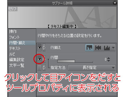 クリスタのセリフに文字入れする方法とルビを打つ方法 テラストーリーズ