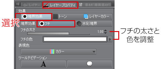 クリスタのセリフに文字入れする方法とルビを打つ方法 テラストーリーズ