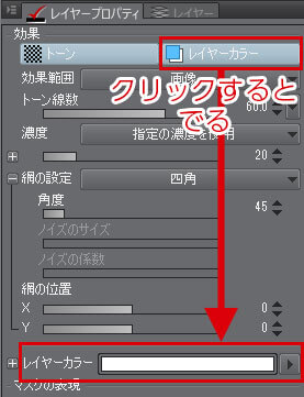 クリスタのトーンの貼り方を図解解説 ホワイトトーンや削り方もまる分かり テラストーリーズ