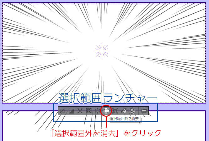 図解 クリスタで集中線や効果線を描く具体的な方法 テラストーリーズ