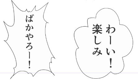 クリスタの吹き出しを描く方法としっぽの描き方や関連操作を図解解説 テラストーリーズ