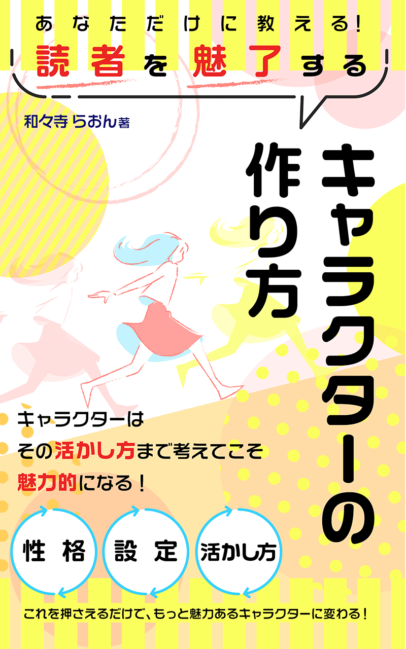 スキル爆上げ 漫画の描き方がよく分かるおすすめの本を厳選して紹介 テラストーリーズ