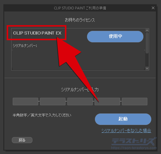 どっち？】クリスタPROとEXの違いがハッキリわかる！全機能を比較して