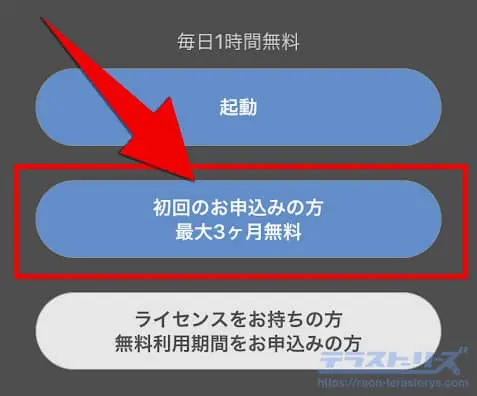 クリスタ体験版の機能制限や使用期限などについて解説 テラストーリーズ