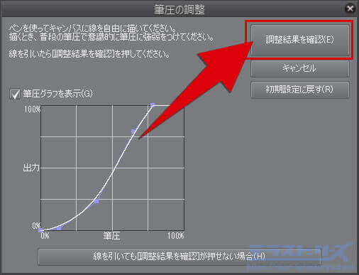 これで完璧 クリスタの筆圧設定 ブラシごとやグラフを使った綺麗な線の入り抜き設定 テラストーリーズ