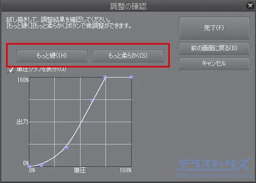 これで完璧 クリスタの筆圧設定 ブラシごとやグラフを使った綺麗な線の入り抜き設定 テラストーリーズ