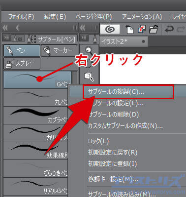 これで完璧 クリスタの筆圧設定 ブラシごとやグラフを使った綺麗な線の入り抜き設定 テラストーリーズ