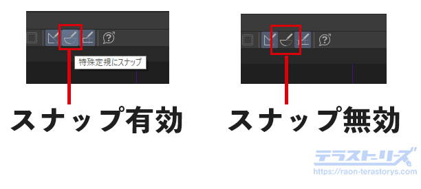 図解 クリスタのパース定規がスナップしないときの対処法 テラストーリーズ