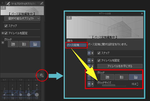 クリスタのパース定規でグリッド表示させる方法と使い方 テラストーリーズ