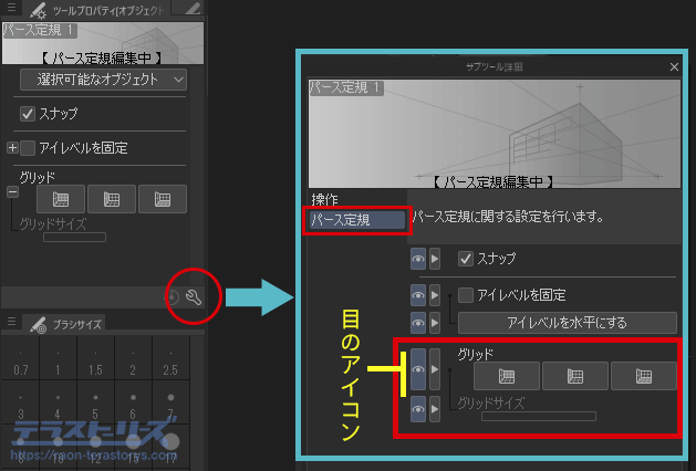 クリスタのパース定規でグリッド表示させる方法と使い方 テラストーリーズ