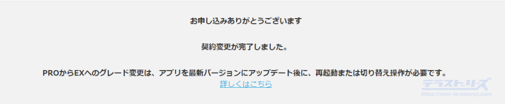 優待価格 クリスタproからexへアップグレードする具体的な手順を図解付きで解説 テラストーリーズ