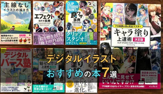 効果抜群 ペンタブに慣れない人の原因と効果的な練習法3つ テラストーリーズ