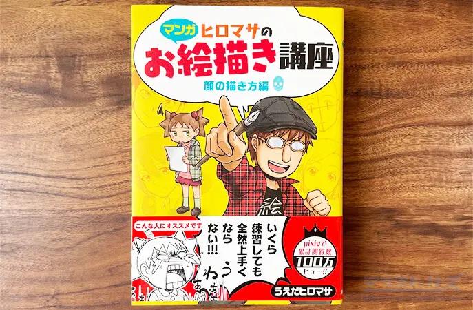 イラスト描き方絵イラスト 本 まとめ売り 10冊セット 激安