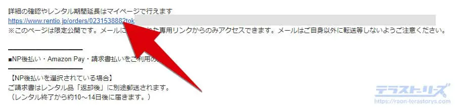 液タブをレンタルして描き味試してみた レンティオを実際に利用したレビュー テラストーリーズ