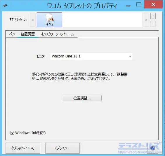 図解あり 液タブの視差と調整方法を解説 さらに視差が少ない製品はどれか テラストーリーズ
