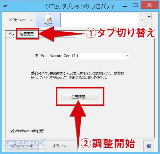 図解あり 液タブの視差と調整方法を解説 さらに視差が少ない製品はどれか テラストーリーズ