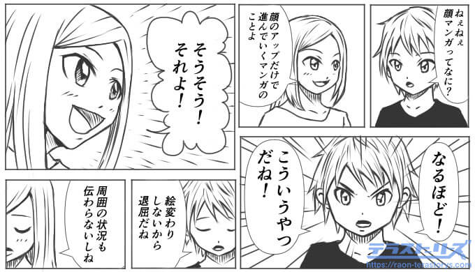 漫画が上手くなりたい人必見 なぜあなたはマンガが上手くならないのか テラストーリーズ