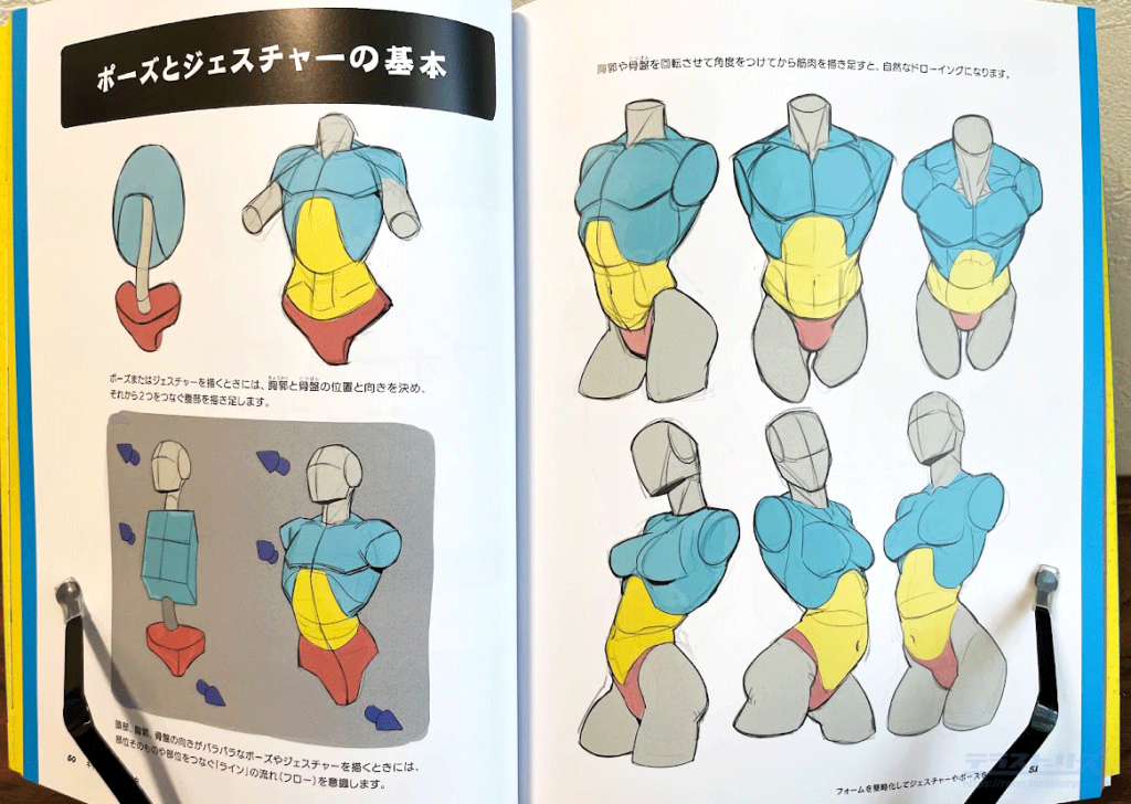 漫画・イラスト描き方参考本7冊セット