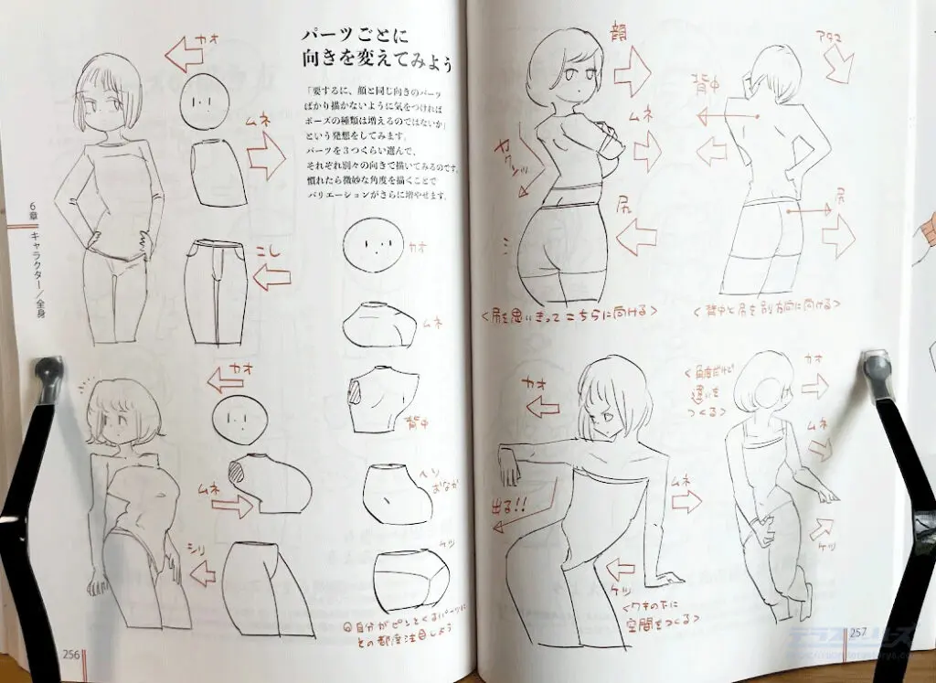 ポーズの描き方