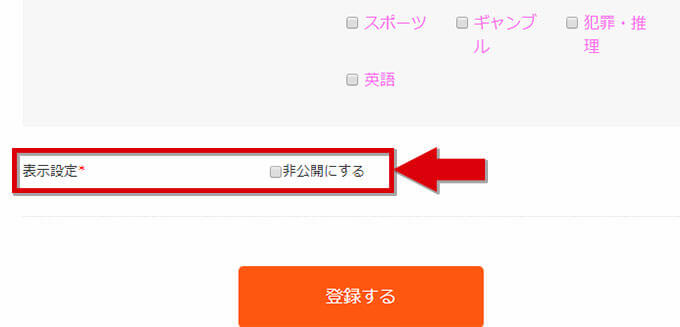作品の表示設定